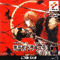 Akumajou Nendaiki: Akumajou Dracula