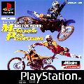 Freestyle Motocross: McGrath Vs. Pastrana