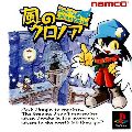 Kaze no Klonoa: Door to Phantomile