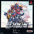 Shin Super Robot Taisen