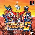 Dai-4-Ji Super Robot Taisen S