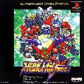 Super Robot Taisen F Kanketsuhen