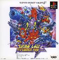 Super Robot Taisen F