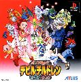 Shin Megami Tensei: Devil Children - Kuro no Sho - Aka no Sho