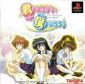 Kimi no Kimochi: Boku no Kokoro - I've Possessed your Body!