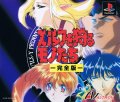 Elf wo Karu Monotachi Kanzenban