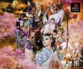 Tokyo Majin Gakuen: Gehouchou