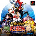 Shinsetsu Samurai Spirits: Bushidou Retsuden