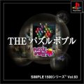 Simple 1500 Series Vol. 93: The Puzzle Bobble - Puzzle Bobble 4