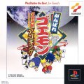 Ganbare Goemon: Uchuu Kaizoku Akogingu