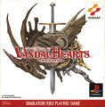 Vandal Hearts: Ushinawareta Kodai Bunmei