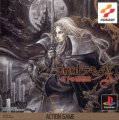 Akumajou Dracula X: Gekka no Yasoukyoku