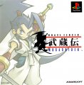 Brave Fencer Musashiden