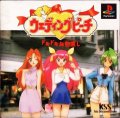 Wedding Peach: Doki Doki Oiro-naoshi Fashion Daisakusen