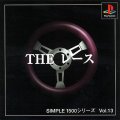 Simple 1500 Series Vol. 13: The Race