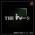 Simple 1500 Series Vol. 4: The Reversi
