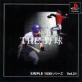 Simple 1500 Series Vol. 21: The Yakyuu