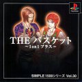 Simple 1500 Series Vol. 30: The Basket - 1on1 Plus