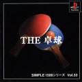 Simple 1500 Series Vol. 33: The Takkyuu