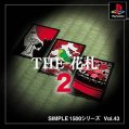 Simple 1500 Series Vol. 43: The Hanafuda 2
