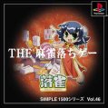 Simple 1500 Series Vol. 46: The Mahjong Ochi Ge - Raku Jong