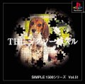 Simple 1500 Series Vol. 51: The Jigsaw Puzzle