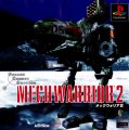 MechWarrior 2: 31st Century Combat - Arcade Combat Edition