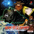 Matsumoto Reiji: Story of the Galaxy Express 999