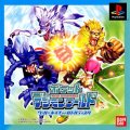 Pocket Digimon World: Cool & Nature Battle
