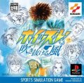 Whistle!: Fuki Nukeru Kaze