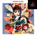 Street Fighter Zero 2 Dash