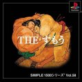 Simple 1500 Series Vol. 58: The Sumou