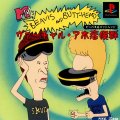 Beavis and Butt-Head: Virtual Aho Shoukougun