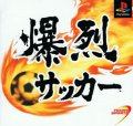 Bakuretsu Soccer