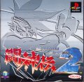 Toshinden 2