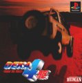 Deka Yonku: Tough the Truck
