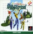 Eikou no Fairway: Virtual Golf Simulation