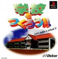 Gakkou wo Tsukurou!!: Let's Make a School!!