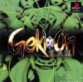 Geki-Oh: Shienryuu