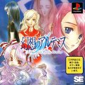 Gensou no Artemis: Actress School Mystery Adventure