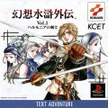 Gensou Suiko Gaiden Vol. 1: Harmonia no Kenshi