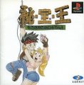 Hi-Hou-Ou: Mou Omae to wa Kuchi Kikan!!