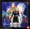 Kidou Senshi Gundam: Gihren no Yabou: Zeon no Keifu