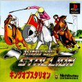 King of Stallion