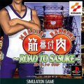 Kinniku Banzuke Road to Sasuke