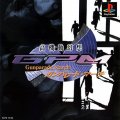 Koukidou Gensou Gunparade March