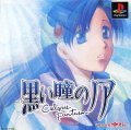 Kuroi Hitomi no noir: Cielgris Fantasm