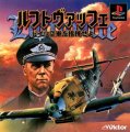 Luftwaffe: Doitsu Kuugun o Shiki Seyo
