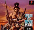 Nobunaga no Yabou: Haouden