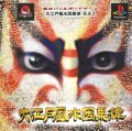 Ooedo Huusui Ingaritsu Hanabi 2